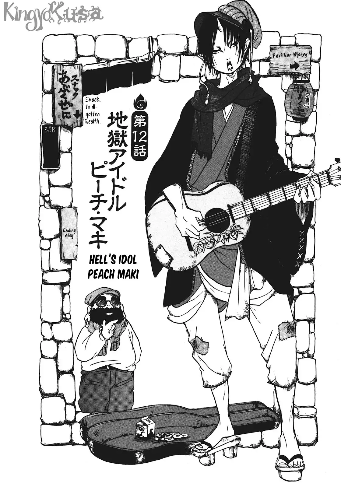 Hoozuki no Reitetsu Chapter 12 2